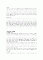敎育理論 硏究 3페이지