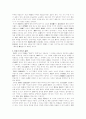   敎育的人間像으로서의 선비  3페이지