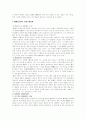   敎育的人間像으로서의 선비  4페이지