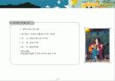 2009년 효석문화제 기본 기획안 19페이지