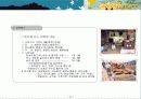 2009년 효석문화제 기본 기획안 25페이지
