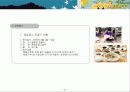 2009년 효석문화제 기본 기획안 27페이지