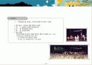 2009년 효석문화제 기본 기획안 32페이지