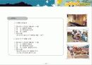 2009년 효석문화제 기본 기획안 36페이지
