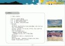 2009년 효석문화제 기본 기획안 39페이지
