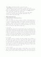 중국어 교육 어떻게 할까(제1장~제6장) 2페이지