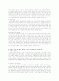 중국어 교육 어떻게 할까(제1장~제6장) 4페이지