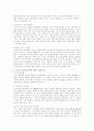 중국어 교육 어떻게 할까(제1장~제6장) 5페이지