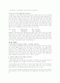 중국어 교육 어떻게 할까(제1장~제6장) 9페이지