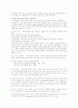 중국어 교육 어떻게 할까(제1장~제6장) 12페이지