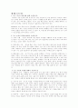 중국어 교육 어떻게 할까(제1장~제6장) 13페이지