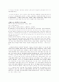셰익스피어의 걸작 낭만희곡 3페이지