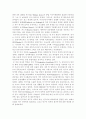 영어 발달사(언어의 재구: 인구어족 연구) 2페이지