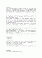 영어학개론(5장 영어문법론 I) 4페이지