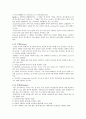 영어학개론(5장 영어문법론 I) 7페이지