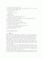 영어학개론(5장 영어문법론 I) 9페이지