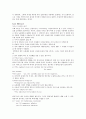 영어학개론(5장 영어문법론 I) 11페이지