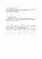 영어학개론(5장 영어문법론 I) 14페이지