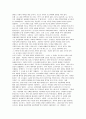 베니스의 상인 3페이지