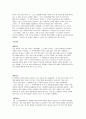 베니스의 상인 4페이지