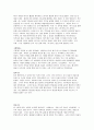 베니스의 상인 5페이지