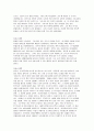 베니스의 상인 7페이지
