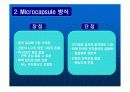 마이크로 전기영동(전자종이) 디스플레이 발표자료 10페이지