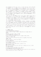 적벽대전 1부 - 거대한 전쟁의 시작 , 적벽대전 2부 - 최후의 결전 5페이지