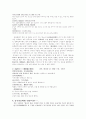 적벽대전 1부 - 거대한 전쟁의 시작 , 적벽대전 2부 - 최후의 결전 7페이지