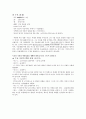 두보와 삼리삼별 1페이지