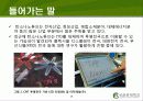 Carbon Nano Tube(탄소나노튜브) (CNT)의 구조 및 물성, 응용기술, 응용제품 3페이지