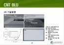 Carbon Nano Tube(탄소나노튜브) (CNT)의 구조 및 물성, 응용기술, 응용제품 20페이지