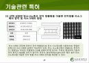 Carbon Nano Tube(탄소나노튜브) (CNT)의 구조 및 물성, 응용기술, 응용제품 27페이지