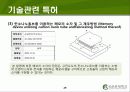 Carbon Nano Tube(탄소나노튜브) (CNT)의 구조 및 물성, 응용기술, 응용제품 29페이지
