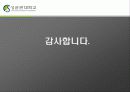 Carbon Nano Tube(탄소나노튜브) (CNT)의 구조 및 물성, 응용기술, 응용제품 31페이지