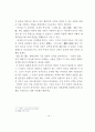 元雜劇《竇娥寃》의 悲劇的 葛藤 硏究 10페이지