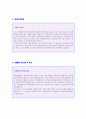 (웨딩플래너 자기소개서) 웨딩플래너/컨설턴트 자기소개서 합격예문 [BEST 웨딩플래너 취업 자소서/자기소개서 입사지원서예문] 2페이지