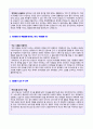 ★ 2019년 임상심리상담사 자기소개서 합격예문 + 이력서양식[BEST 임상심리상담사 취업 자기소개서/임상심리사 심리상담사 자소서 합격샘플/채용자료]  2페이지