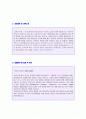 (2019년 광고기획직/AE 자기소개서 합격샘플) 광고회사 광고기획자 AE 자기소개서 합격예문 [광고기획직 자소서 자기소개서 취업자료] 2페이지