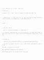 [사회복지실천론] 사례관리 및 그 사례 7페이지