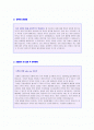 증권회사 자산운용가(펀드매니저) 자기소개서 합격예문 + 표준양식  2페이지