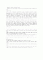 교육학개론] 교육이란 무엇인가? 6페이지