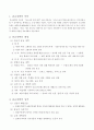 [교육철학과 역사] 종교개혁과 교육 3페이지