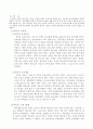 [교육철학과 역사] 종교개혁과 교육 7페이지