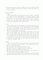 [교육철학과 역사] 종교개혁과 교육 8페이지