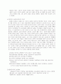 [교육철학과 역사] 종교개혁과 교육 9페이지