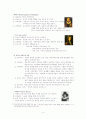 [교육철학과 교육사] 실학주의 4페이지