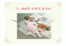자신을 행복하게 만드는 법 16페이지