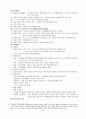 [교육철학및 교육사] 계발주의와 국가주의 교육 2페이지