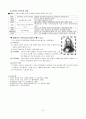 [교육철학및 교육사] 계발주의와 국가주의 교육 8페이지